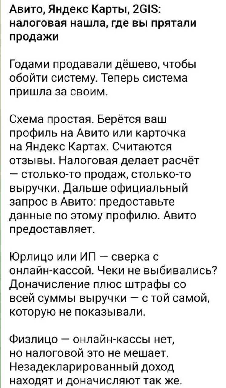 Налоговики начали доначислять налоги с отзывов на картах. Сначала налоговая считает отзывы, а затем делает запрос на площадку продаж | Сетка — социальная сеть от hh.ru