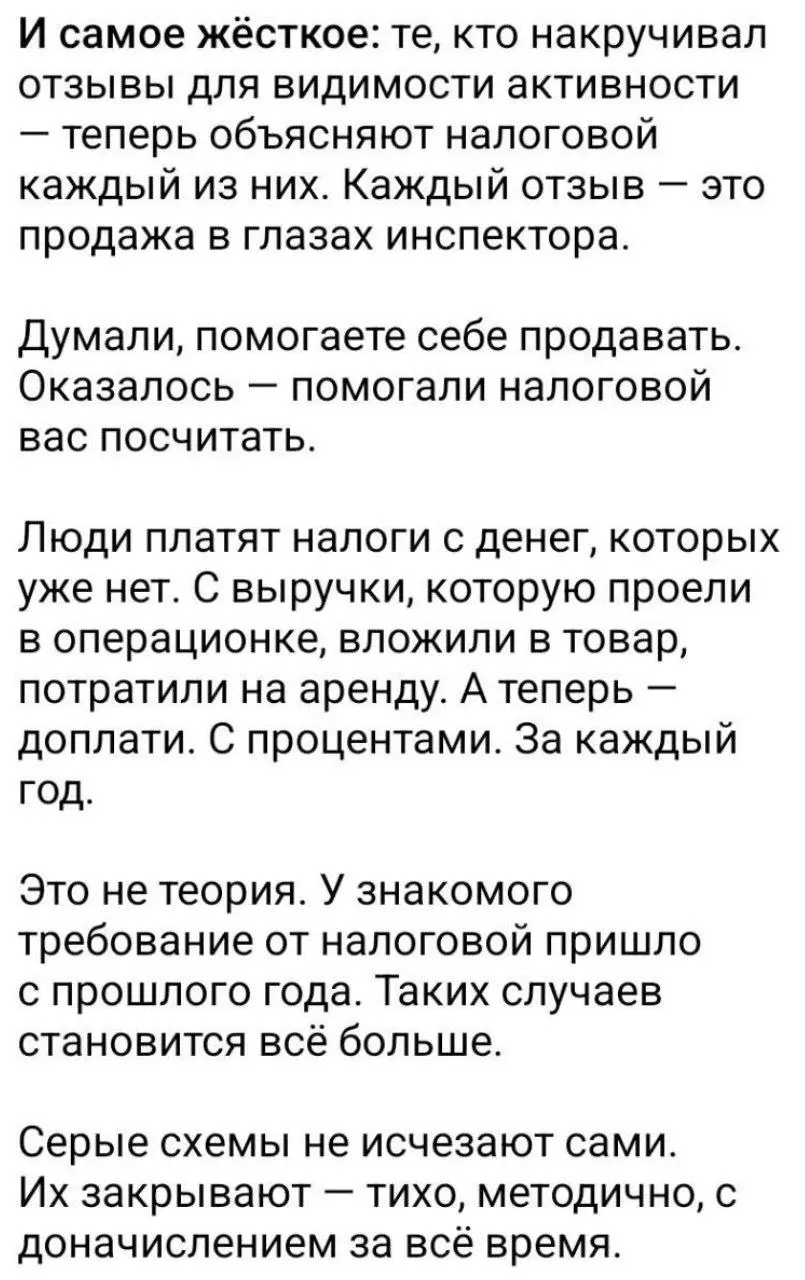 Налоговики начали доначислять налоги с отзывов на картах. Сначала налоговая считает отзывы, а затем делает запрос на площадку продаж | Сетка — социальная сеть от hh.ru