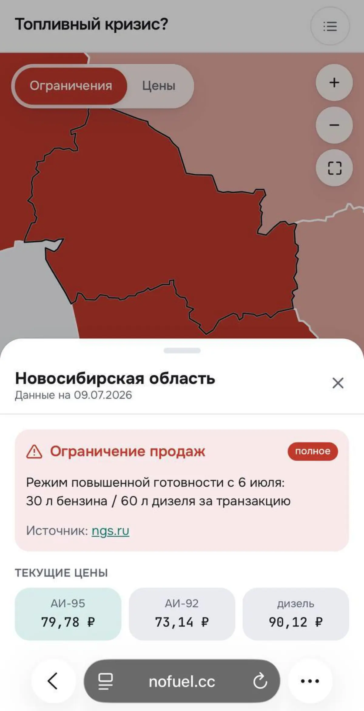 В Новосибирской области предприятиям рекомендовали рассмотреть переход на удалённую работу из-за нехватки бензина | Сетка — социальная сеть от hh.ru