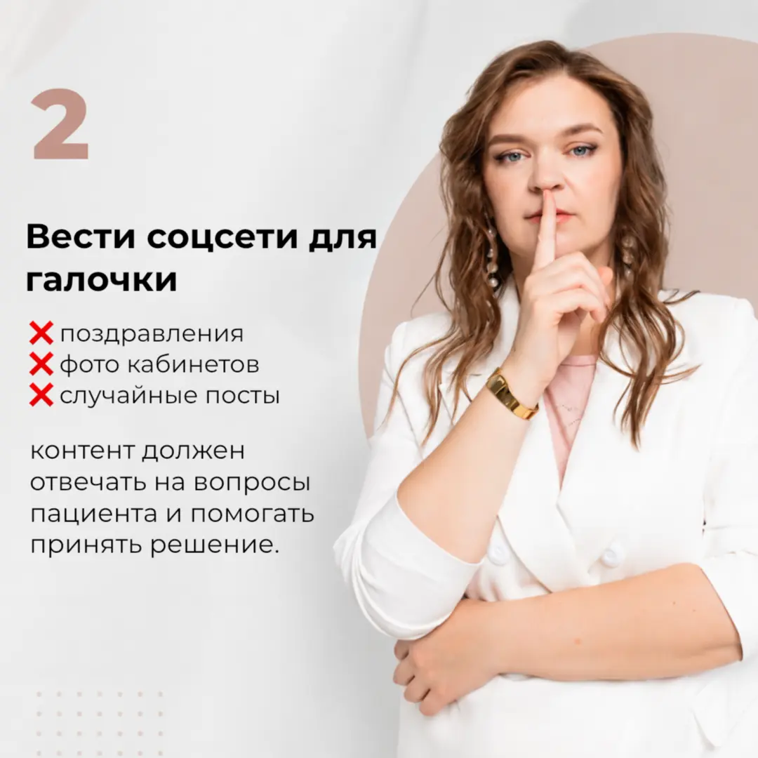 Гайд по выявлению ошибок в продвижении стоматологии. | Сетка — социальная сеть от hh.ru