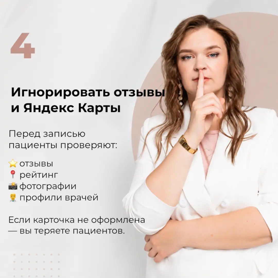 Гайд по выявлению ошибок в продвижении стоматологии. | Сетка — социальная сеть от hh.ru
