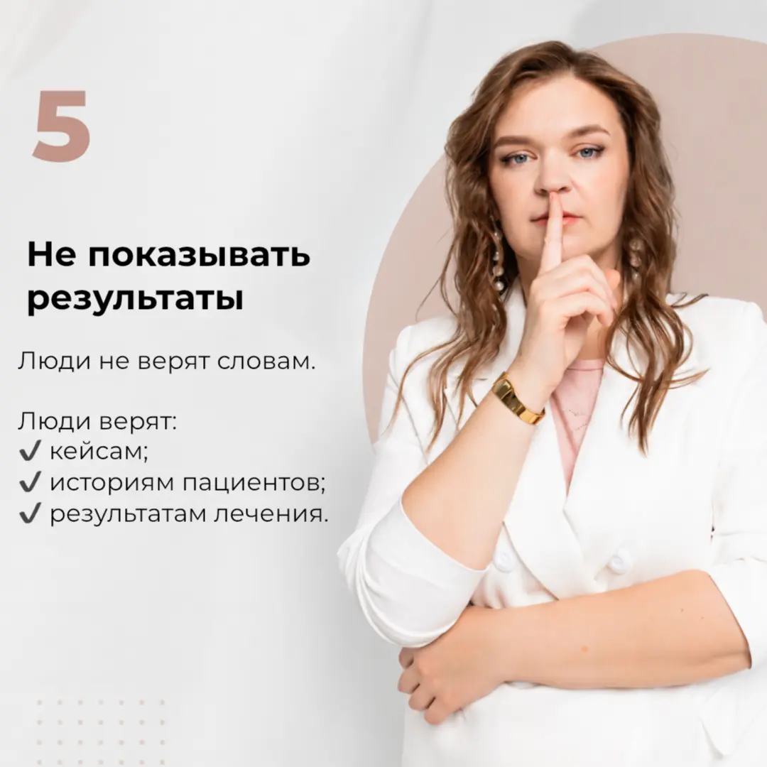 Гайд по выявлению ошибок в продвижении стоматологии. | Сетка — социальная сеть от hh.ru
