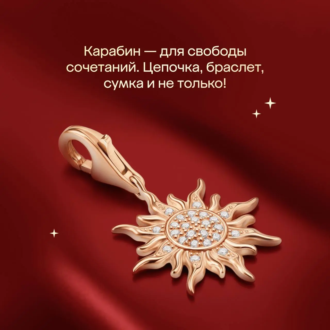 А вы верите в знаки?
Мы сегодня запустили в продажу секрет-боксы с украшениями, которые невозможно выбрать заранее.
Внутри скрыто одно из 12 серебряных украшений 925 пробы из коллекции «Знаки» | Сетка — социальная сеть от hh.ru