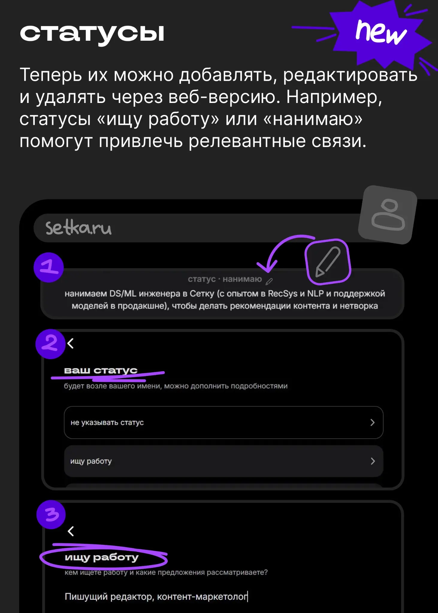 Теперь искать работу в Сетке можно с веба | Сетка — социальная сеть от hh.ru