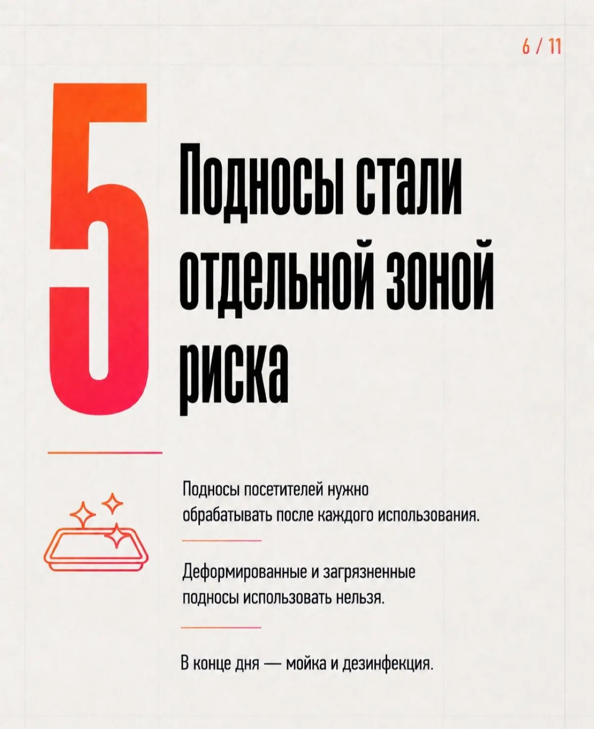 Новый САНПИН. 9 изменений в СанПиН 2026 который не пропусти | Сетка — социальная сеть от hh.ru
