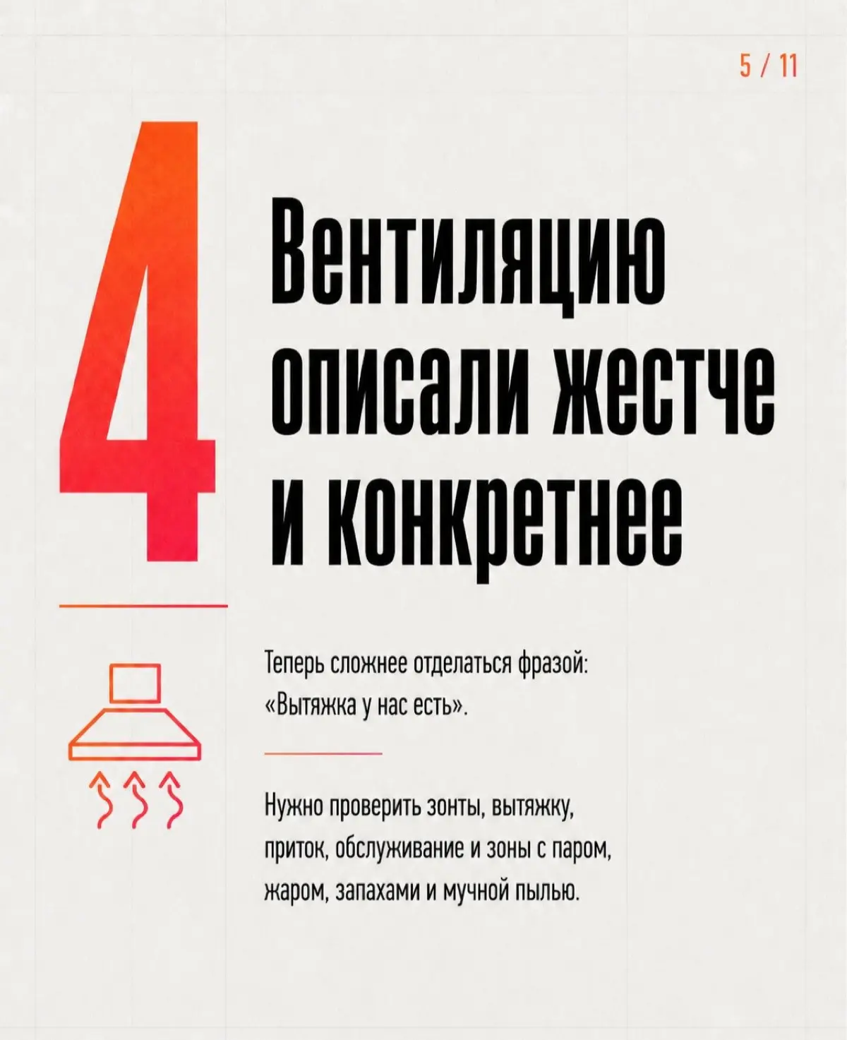 Новый САНПИН. 9 изменений в СанПиН 2026 который не пропусти | Сетка — социальная сеть от hh.ru