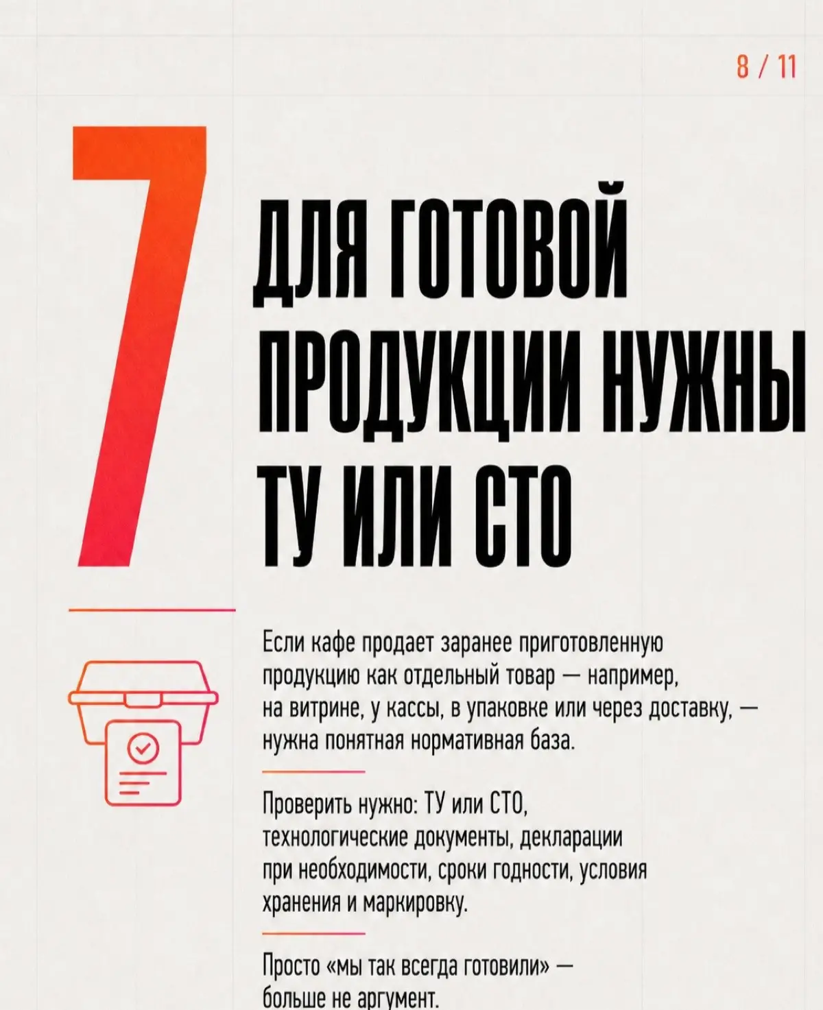 Новый САНПИН. 9 изменений в СанПиН 2026 который не пропусти | Сетка — социальная сеть от hh.ru