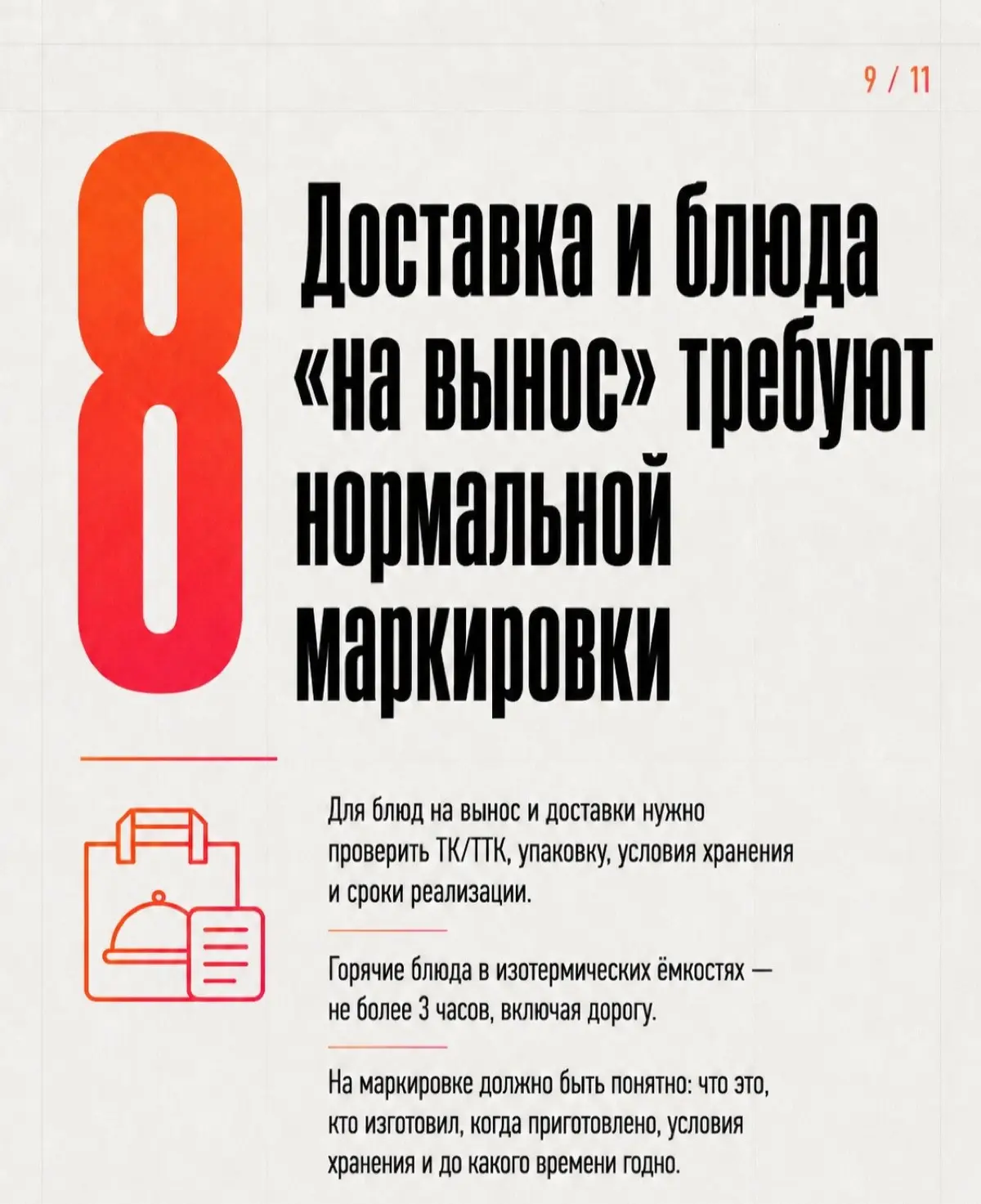 Новый САНПИН. 9 изменений в СанПиН 2026 который не пропусти | Сетка — социальная сеть от hh.ru