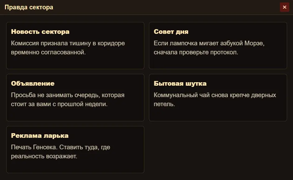 Зачем игре внутренняя газета | Сетка — социальная сеть от hh.ru