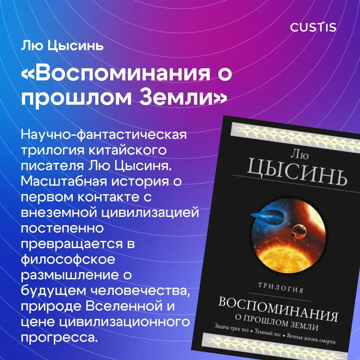 Книжному клубу CUSTIS — 2 года! 🥳
Недавно мы отметили второй день рождения нашего книжного клуба | Сетка — социальная сеть от hh.ru
