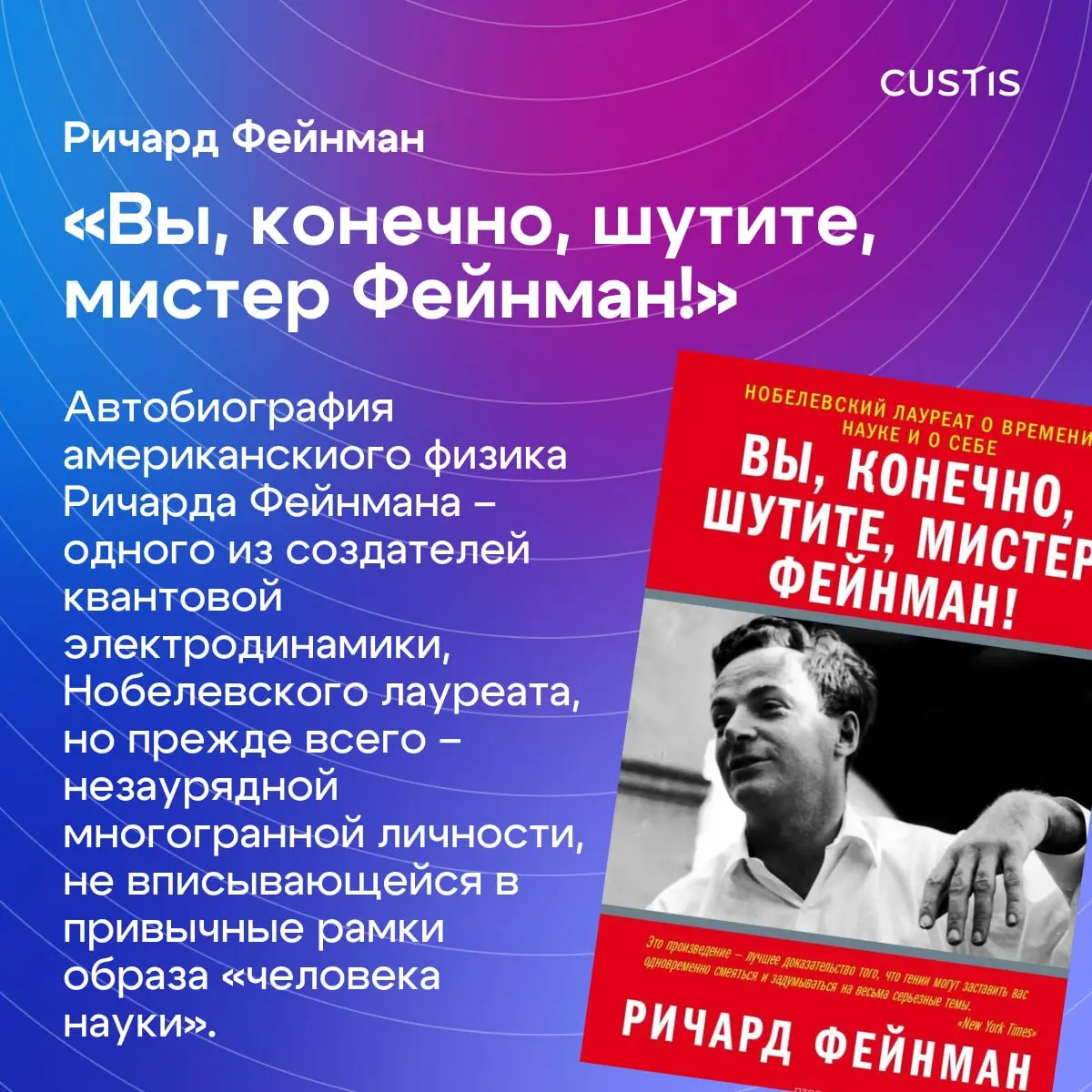 Книжному клубу CUSTIS — 2 года! 🥳
Недавно мы отметили второй день рождения нашего книжного клуба | Сетка — социальная сеть от hh.ru