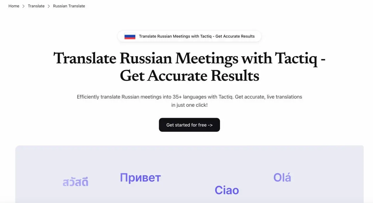 🌍 ПРЕВОДИМ СОЗЛВНЫ И ЮТУБ
Russian translate - переводит любые созвоны на русский и делает саммари в реальном времени за один клик 🖱
Больше не нужно заводить на встречу ботов, усложнять жизнь коллегам ... | Сетка — социальная сеть от hh.ru