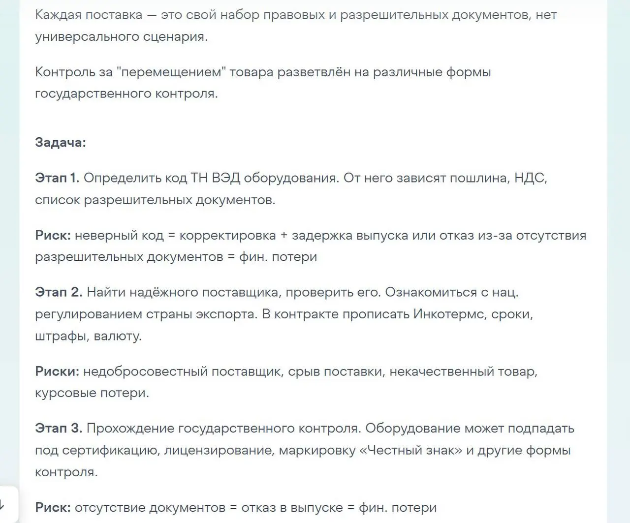 🍺 На втором потоке интенсива «ВЭД от «А» до «Я»» сформировалась группа лидеров | Сетка — социальная сеть от hh.ru