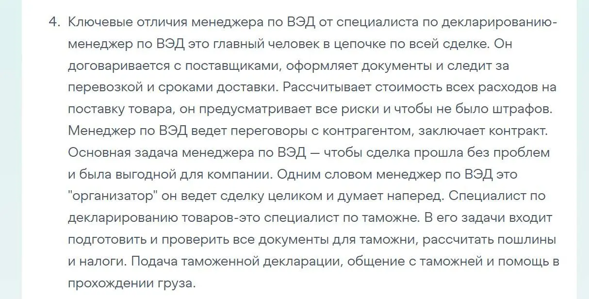 🍺 На втором потоке интенсива «ВЭД от «А» до «Я»» сформировалась группа лидеров | Сетка — социальная сеть от hh.ru