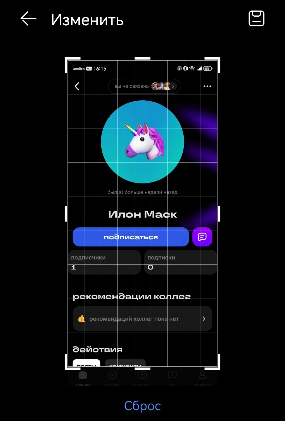 С пятницей, Илон | Сетка — социальная сеть от hh.ru