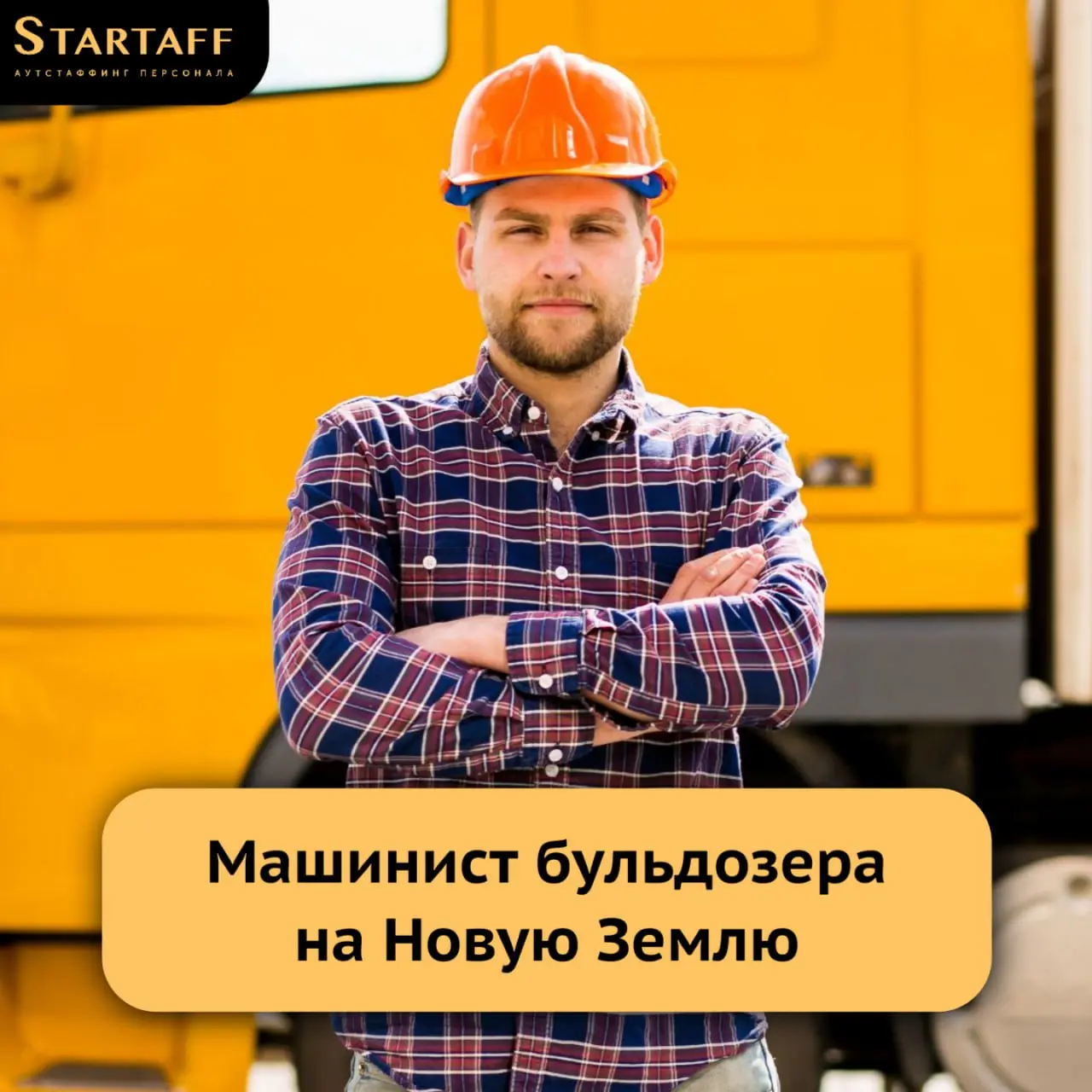 – Вахта 120/30
– Покупка билетов
– Бесплатное питание
– Заработная плата: от 246 | Сетка — социальная сеть от hh.ru