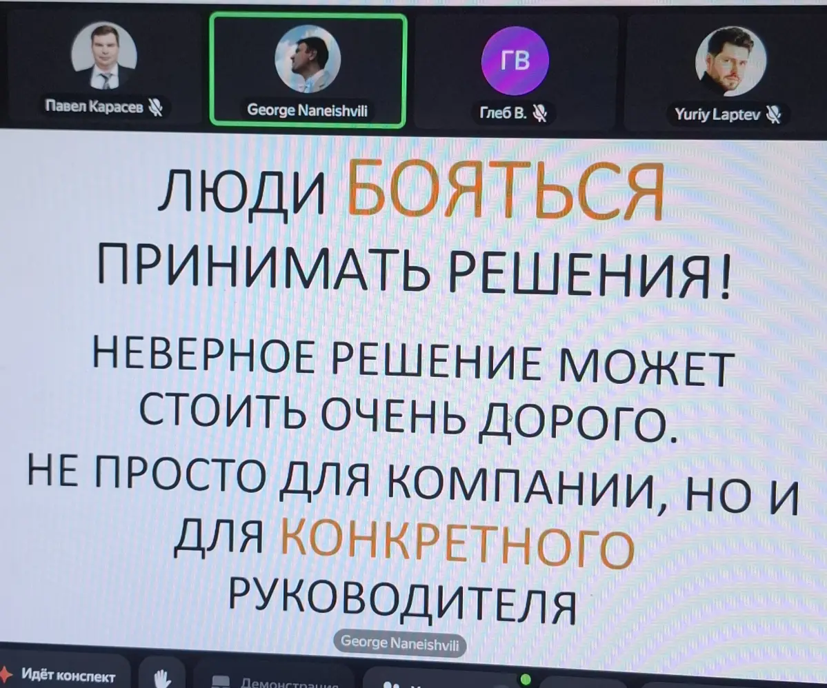 Главная ловушка директора — не ошибиться, а не решить ничего вовремя.
В нашей среде (IT и IB директоров фармы) стратегическое решение может стоить всей компании | Сетка — социальная сеть от hh.ru