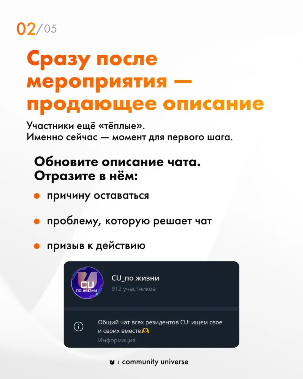 «Вчера они болтали без умолку, а сегодня и слова не вытащишь». Как из событийного чата создать сообщество?
После каждого мероприятия в чате остаются люди, которых что-то объединило | Сетка — социальная сеть от hh.ru