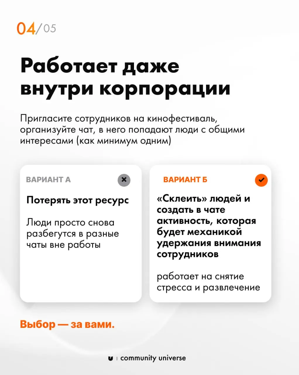 «Вчера они болтали без умолку, а сегодня и слова не вытащишь». Как из событийного чата создать сообщество?
После каждого мероприятия в чате остаются люди, которых что-то объединило | Сетка — социальная сеть от hh.ru