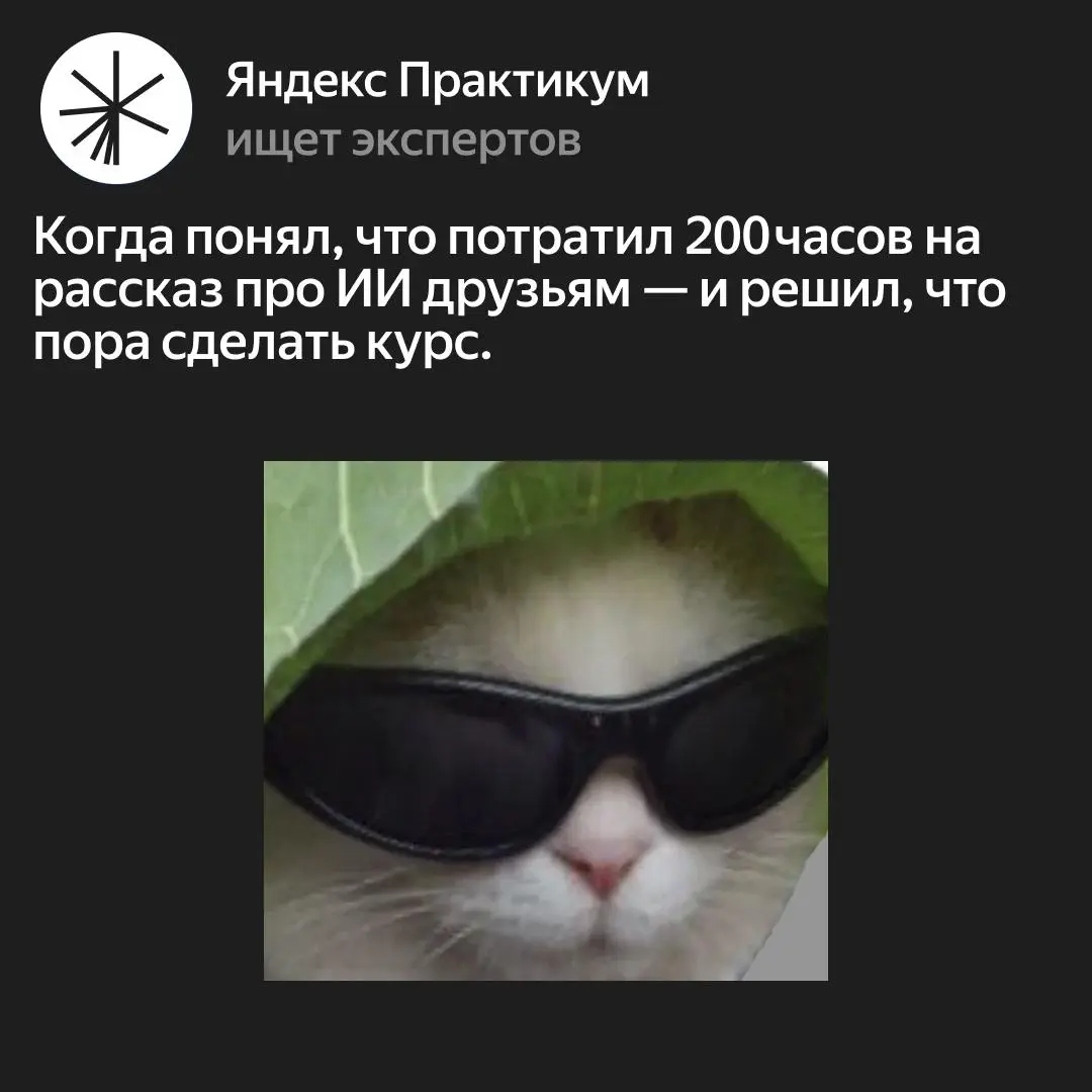 Подборка новых экспертных позиций на курсы по нейросетям | Сетка — социальная сеть от hh.ru
