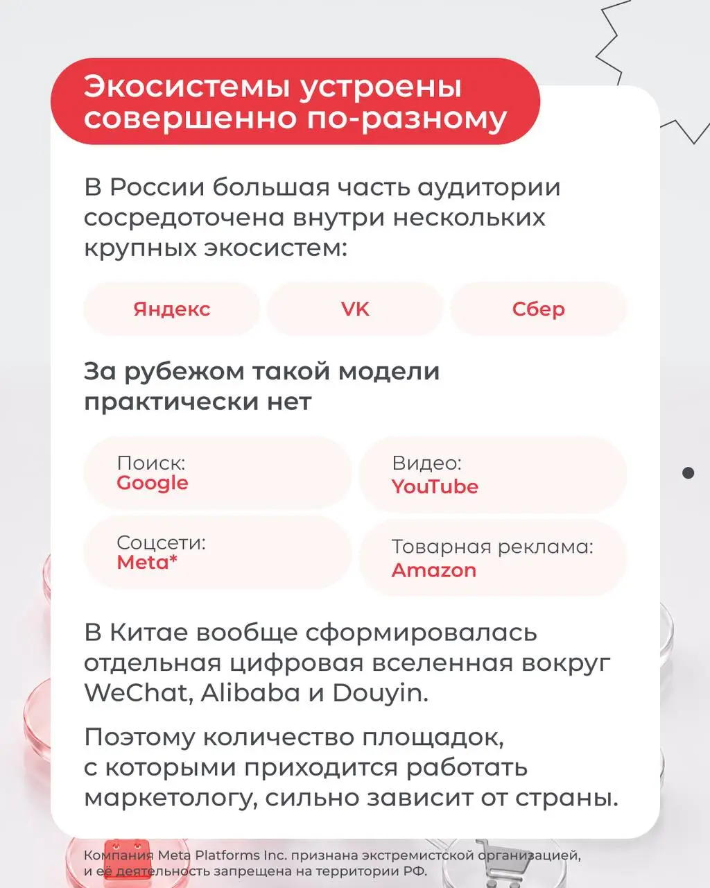 Чем отличается российский digital-маркетинг от зарубежного?
Собрали 8 ключевых отличий в карточках.
➡️ Листайте, чтобы разобраться в нюансах и избежать ошибок при выходе на новые рынки.
click | Сетка — социальная сеть от hh.ru