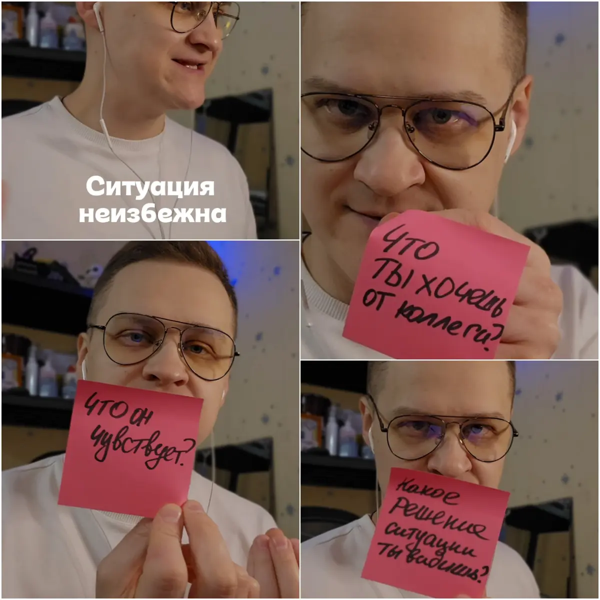 Коллеги ссорятся. Какую роль примешь как лидер? | Сетка — социальная сеть от hh.ru