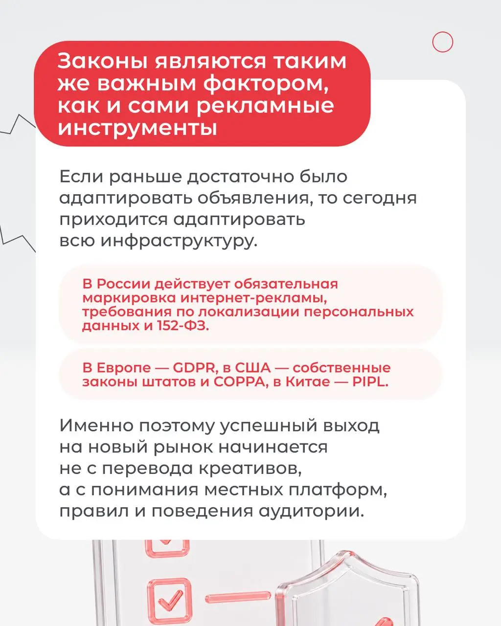 Чем отличается российский digital-маркетинг от зарубежного?
Собрали 8 ключевых отличий в карточках.
➡️ Листайте, чтобы разобраться в нюансах и избежать ошибок при выходе на новые рынки.
click | Сетка — социальная сеть от hh.ru