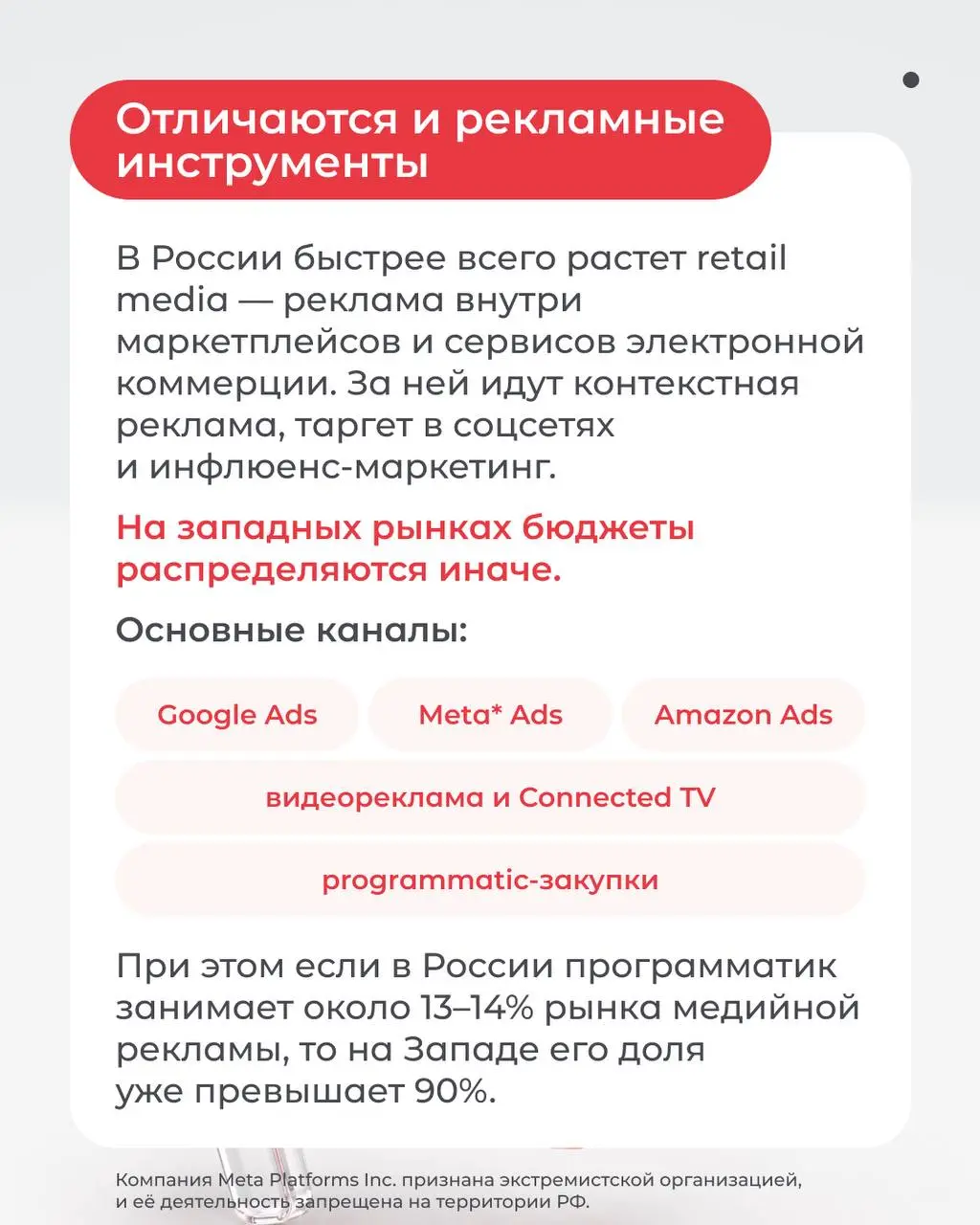 Чем отличается российский digital-маркетинг от зарубежного?
Собрали 8 ключевых отличий в карточках.
➡️ Листайте, чтобы разобраться в нюансах и избежать ошибок при выходе на новые рынки.
click | Сетка — социальная сеть от hh.ru