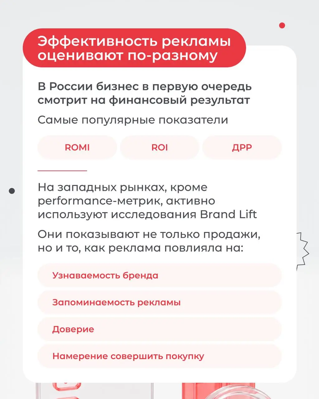 Чем отличается российский digital-маркетинг от зарубежного?
Собрали 8 ключевых отличий в карточках.
➡️ Листайте, чтобы разобраться в нюансах и избежать ошибок при выходе на новые рынки.
click | Сетка — социальная сеть от hh.ru