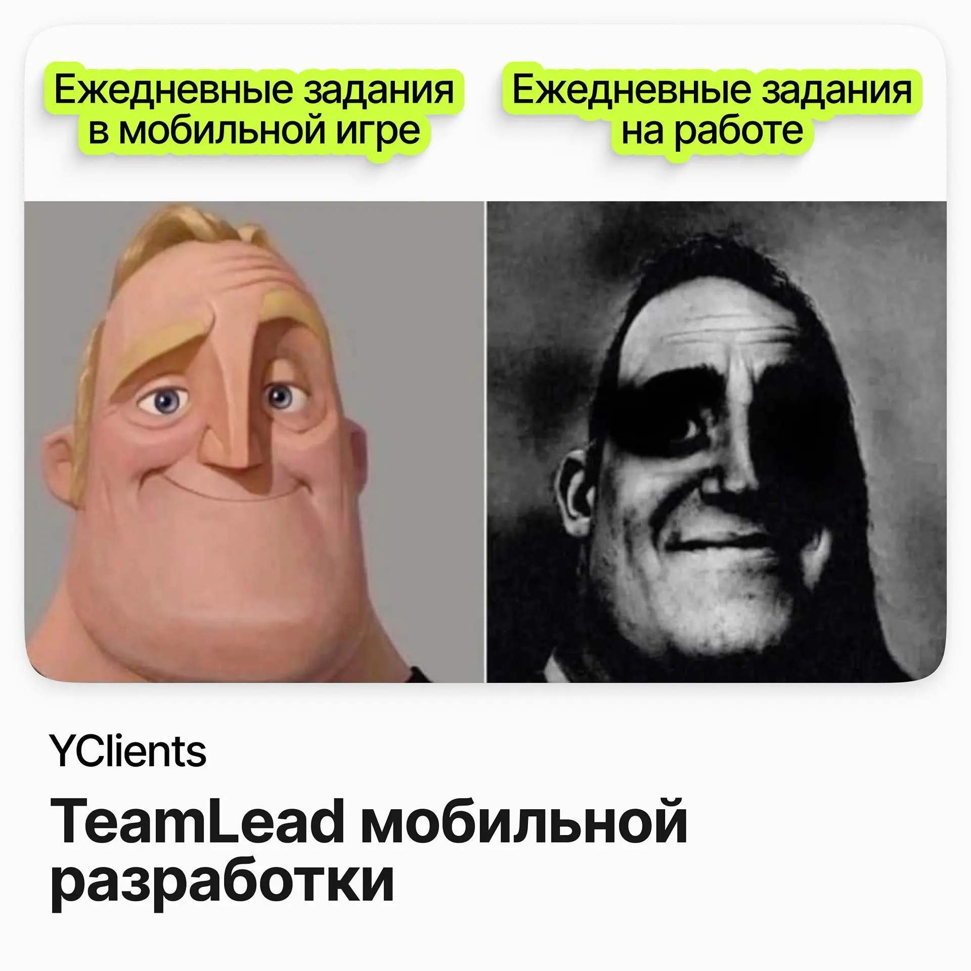 📱 TeamLead мобильной разработки / YClients
YClients — платформа онлайн-записи и автоматизации для сервисного бизнеса: салонов, клиник, студий.
Ищут тимлида мобильной разработки | Сетка — социальная сеть от hh.ru