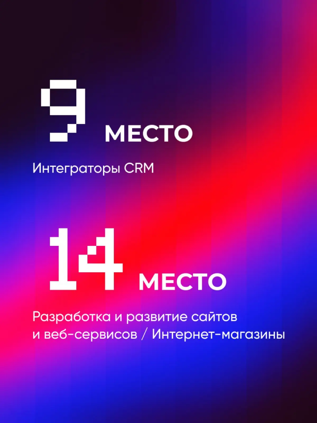 Webest снова в числе лучших | Сетка — социальная сеть от hh.ru