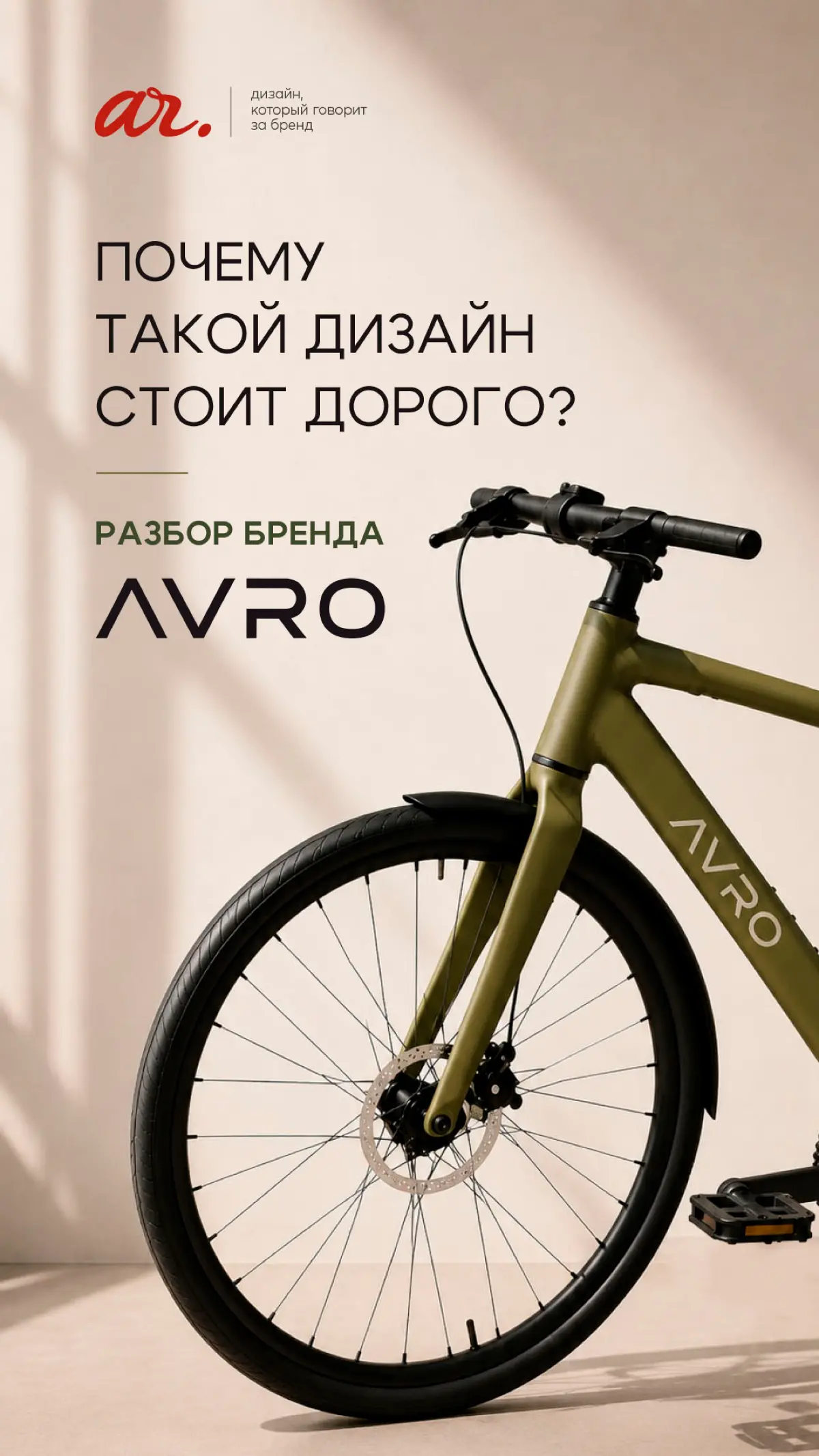 Разбор бренда AVRO | Сетка — социальная сеть от hh.ru