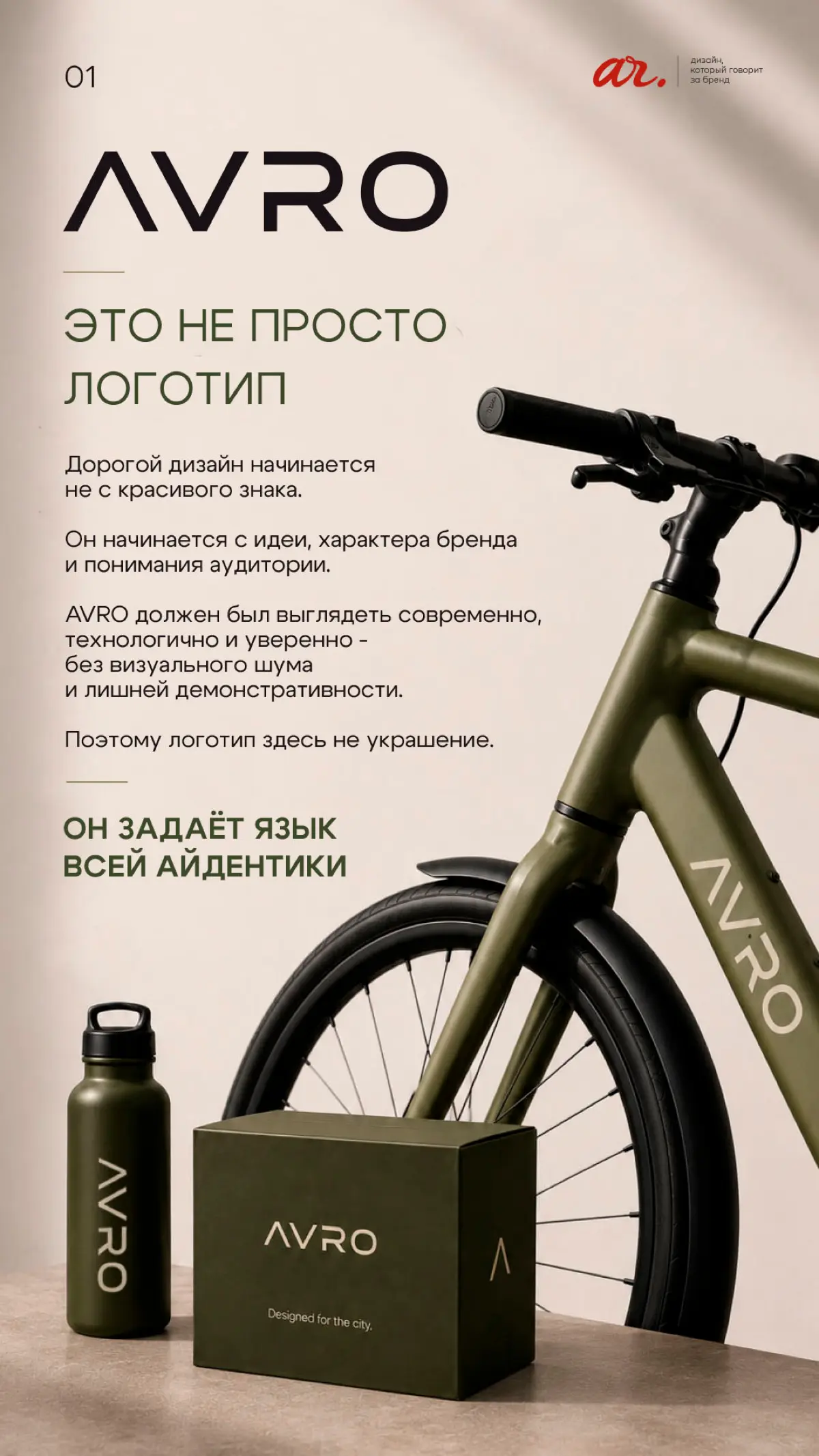 Разбор бренда AVRO | Сетка — социальная сеть от hh.ru