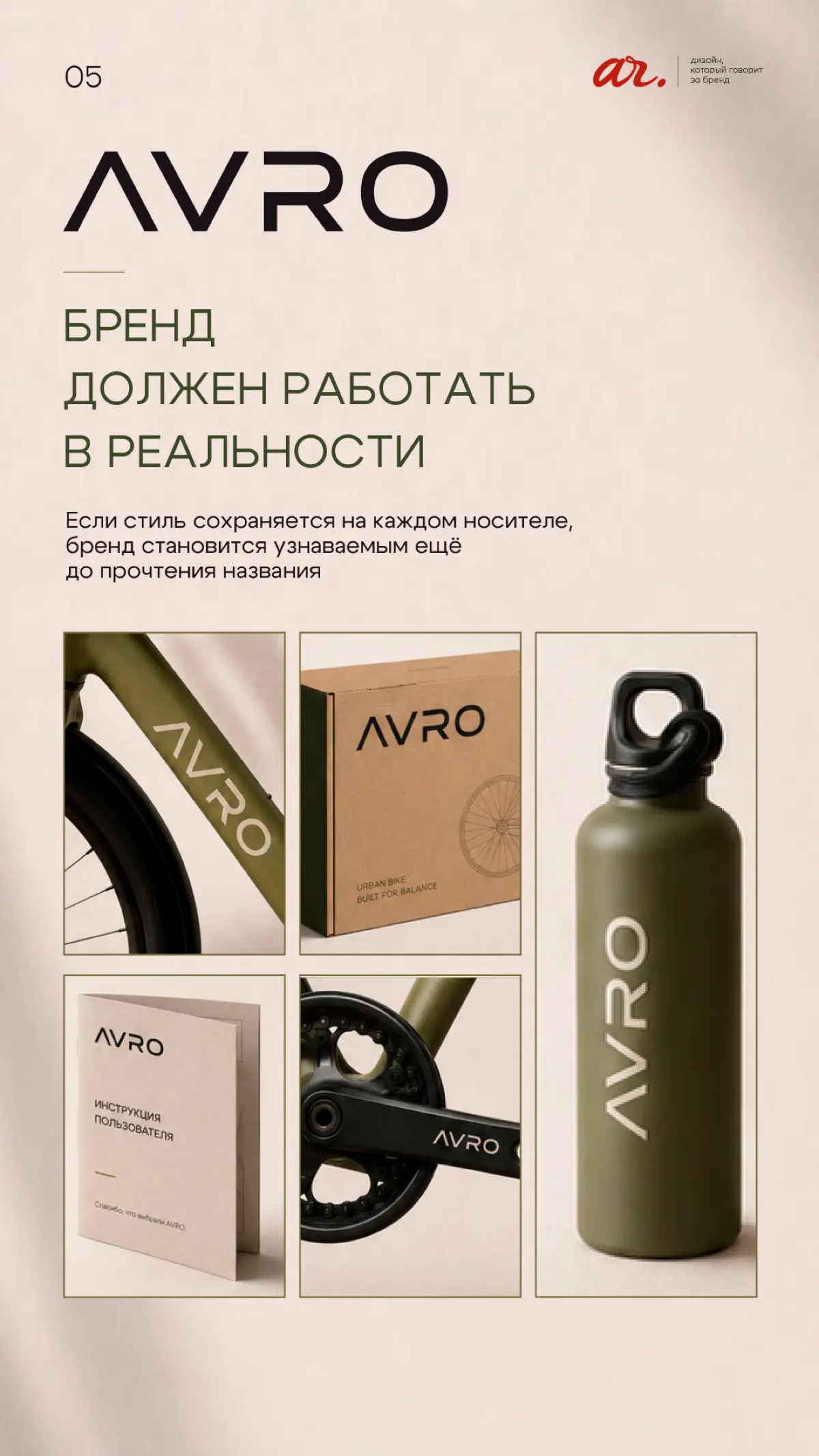 Разбор бренда AVRO | Сетка — социальная сеть от hh.ru