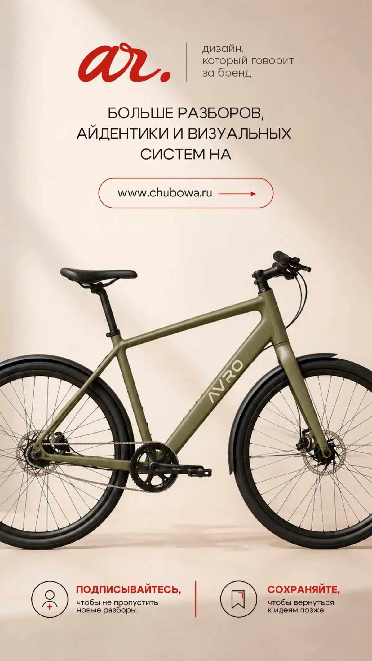 Разбор бренда AVRO | Сетка — социальная сеть от hh.ru