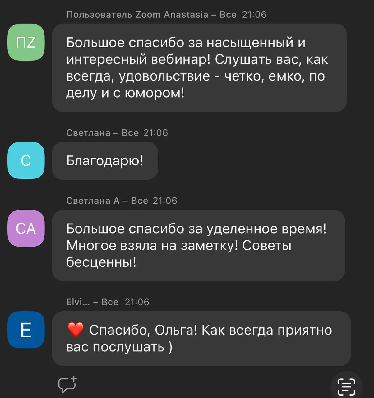 Вчера провела вебинар с разбором 18 карьерных запросов реальных людей – экспресс-консультации по сути.
Наговорилась от души, пользу дала | Сетка — социальная сеть от hh.ru