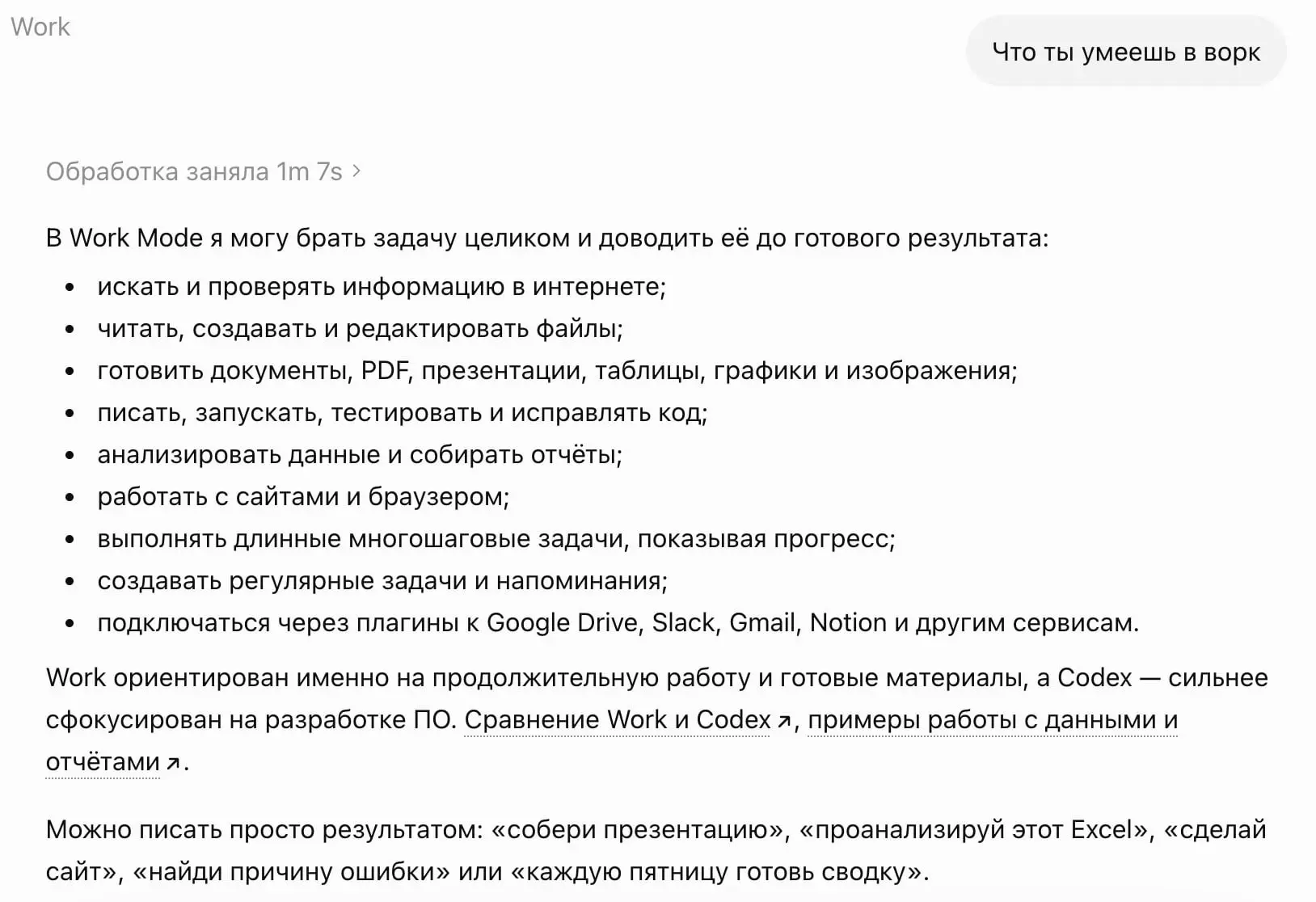 Походу уже всем раскатили новый GPT
У меня везде обновилось (вчера не было).
Теперь в платных версиях есть мощный Sol и отдельная вкладка для GPT Work | Сетка — социальная сеть от hh.ru