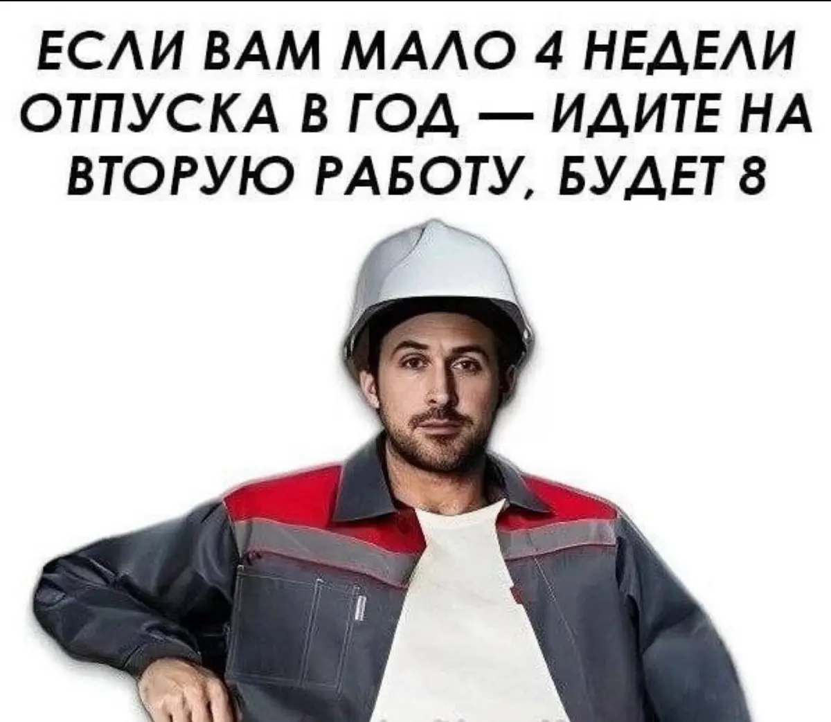 Отпуск, отпуск | Сетка — социальная сеть от hh.ru