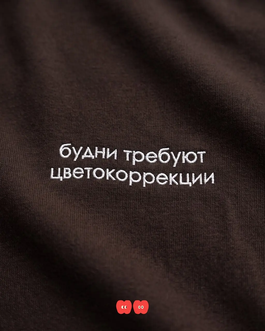 В этой серии: немного экзистенциальных размышлений, саморефлексии и абсурда.
Фрэйз х КАРО/АРТ | Сетка — социальная сеть от hh.ru