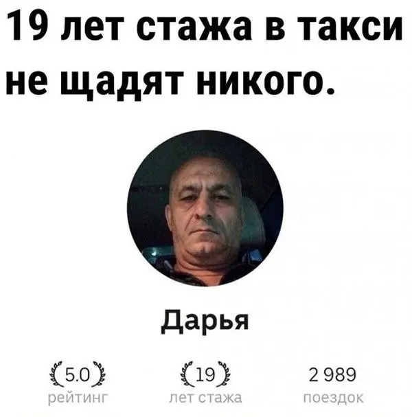 святая правда! | Сетка — социальная сеть от hh.ru
