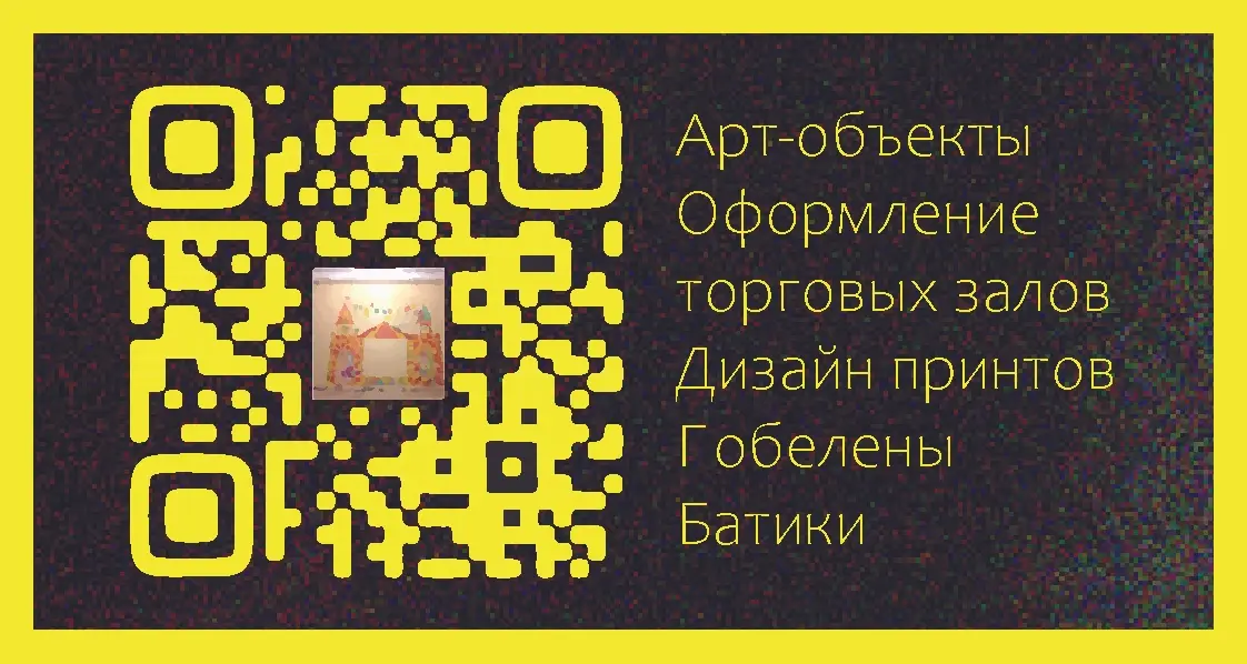 Я дизайнер и вот мои визитки. Визитки делала сама. | Сетка — социальная сеть от hh.ru