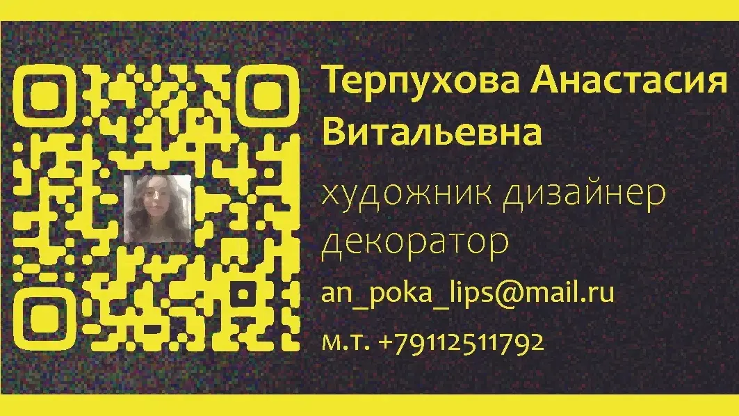 Я дизайнер и вот мои визитки. Визитки делала сама. | Сетка — социальная сеть от hh.ru
