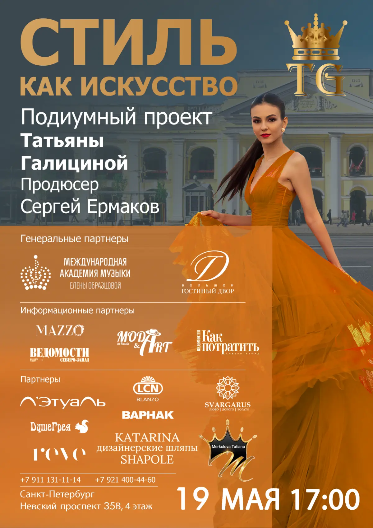 Сколько нужно платить дизайнеру для красивого оформления мероприятий!? Афишу делала сама. | Сетка — социальная сеть от hh.ru