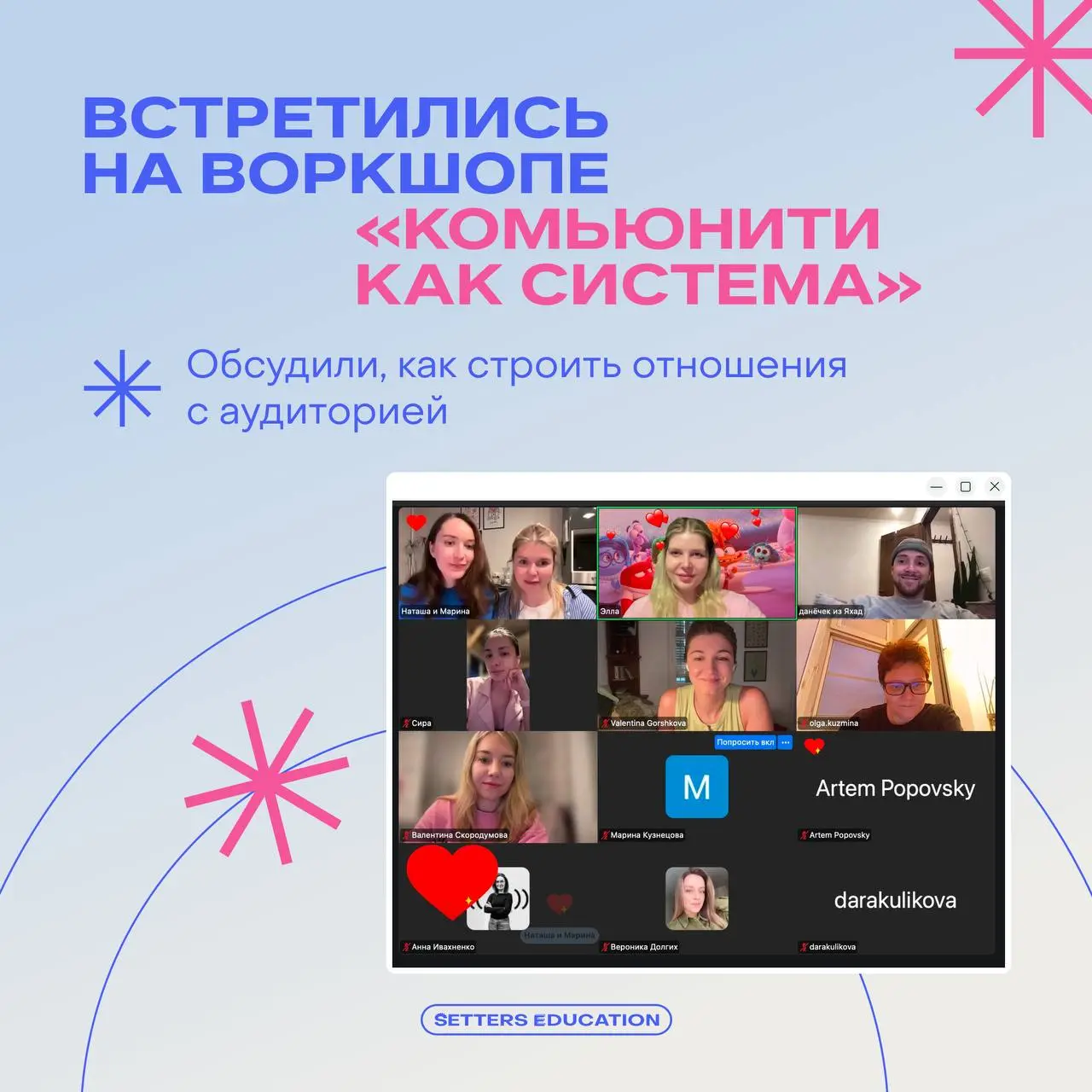 Такой хороший день, чтобы подарить скидку на обучение участникам «Летней школы» 💖
В среду провели воркшоп «Комьюнити как система» — ставьте реакции, если были и вам всё понравилось!
Хотим поддержать в... | Сетка — социальная сеть от hh.ru