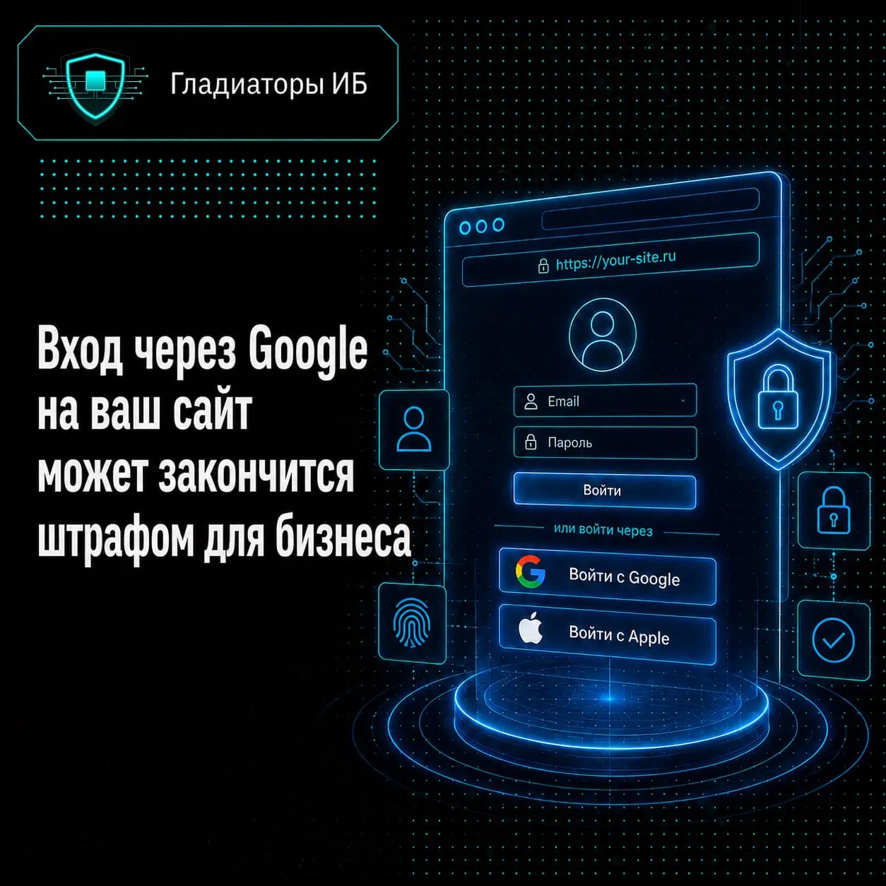 🚩 С 7 июля бизнес могут штрафовать за нарушение требований к авторизации пользователей на российских сайтах и в приложениях | Сетка — социальная сеть от hh.ru