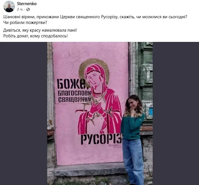 "Икону", призывающую резать русских, опубликовал советник министра обороны Украины.
На его "иконе" Богородица прижимает к себе беспилотник и бомбы вместо младенца Христа | Сетка — социальная сеть от hh.ru