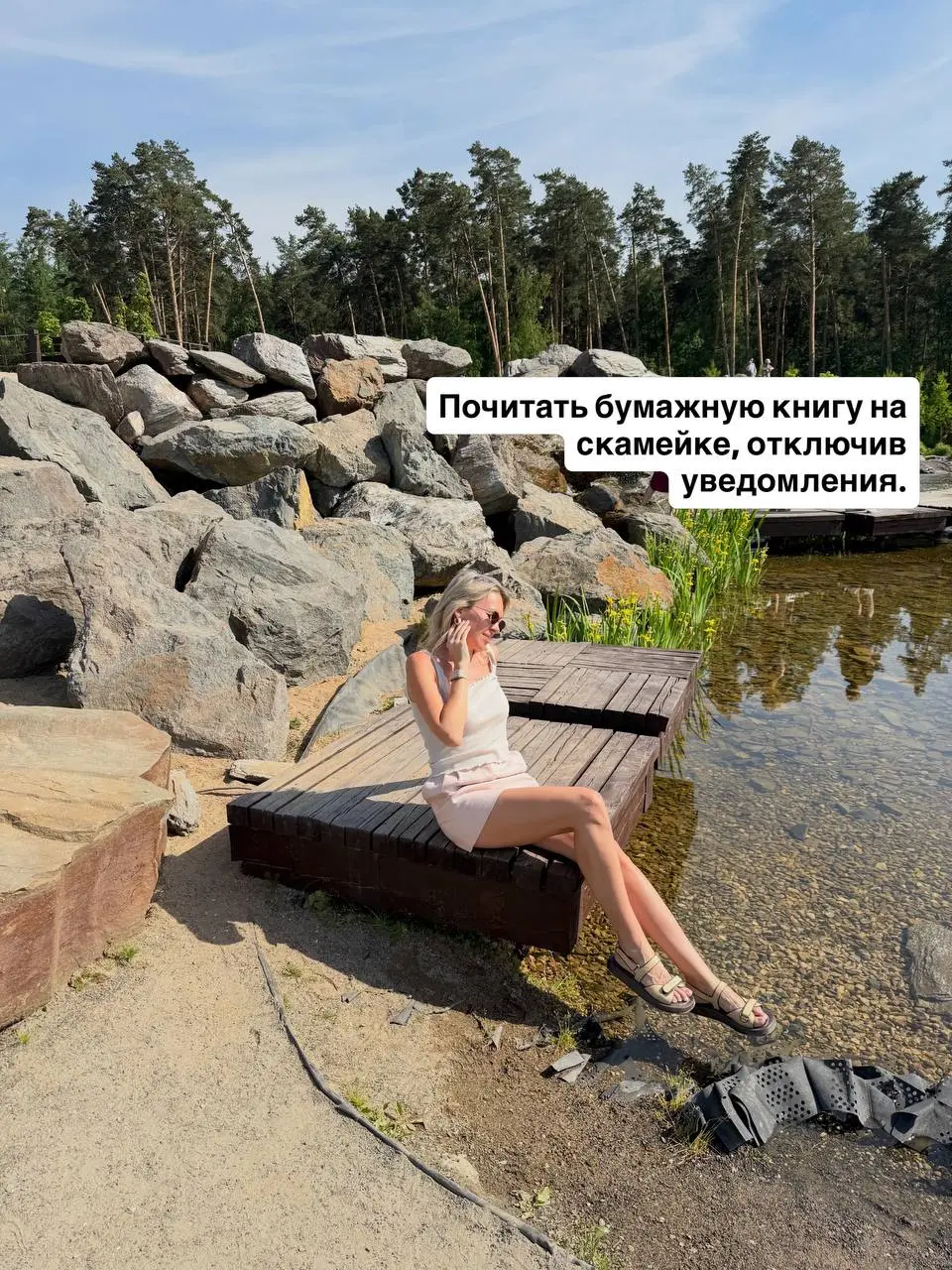 Говорят, июль — это макушка лета. Самое время признаться себе, что половина грандиозных планов ещё не выполнена. Я составила забавный список того, что точно нужно успеть, пока не зарядили дожди | Сетка — социальная сеть от hh.ru
