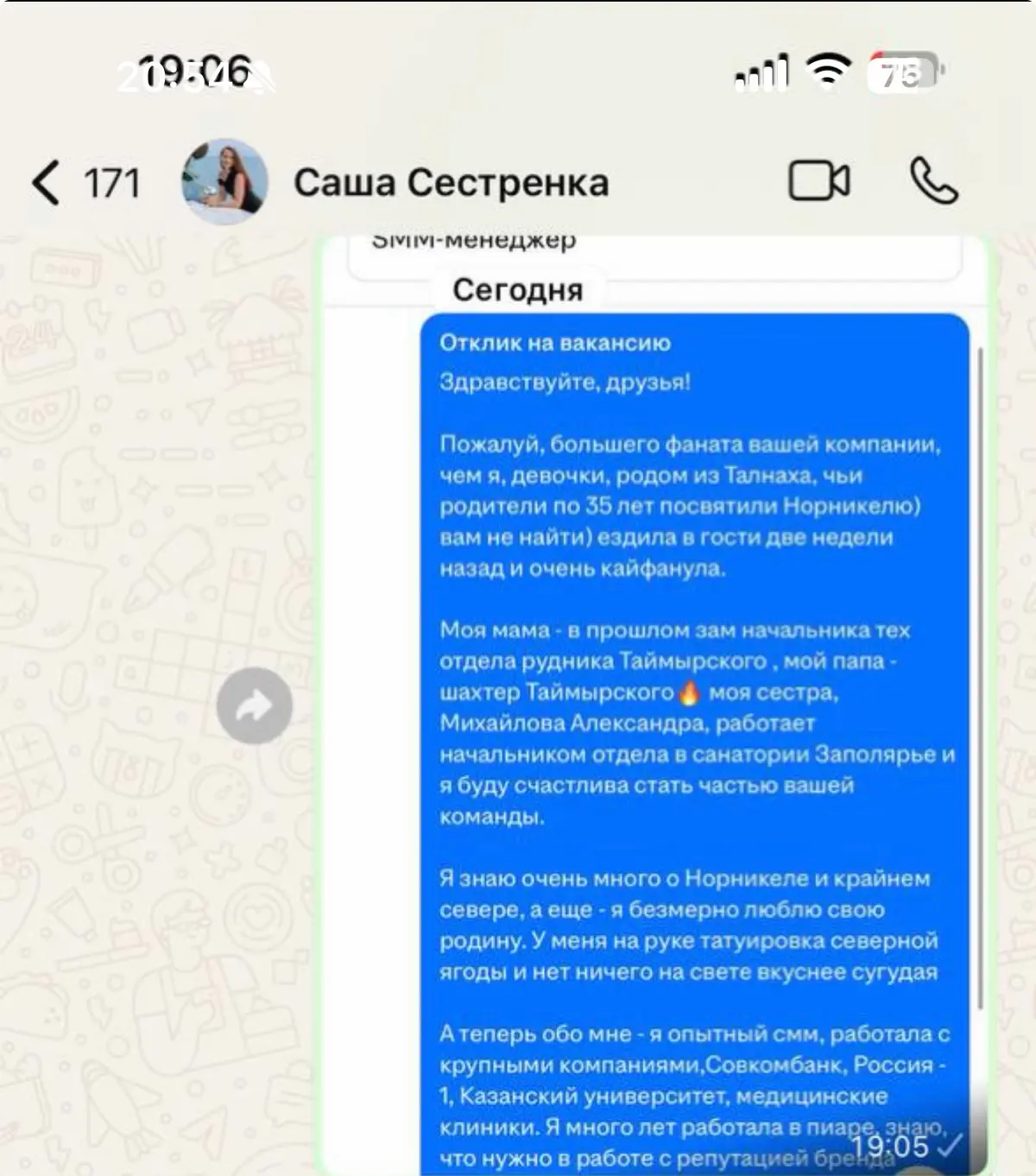 Мне отвечают с hh.ru в 90% случаев | Сетка — социальная сеть от hh.ru