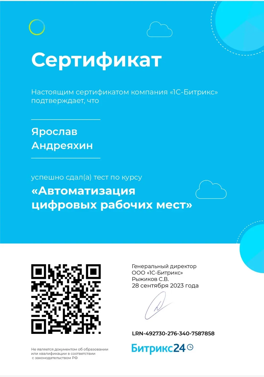 Network member avatar