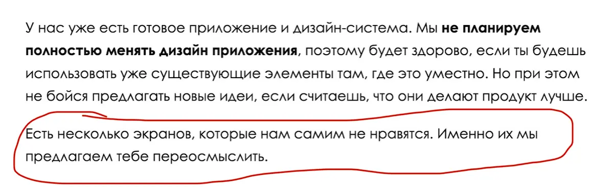 Переосмыслите экран… | Сетка — социальная сеть от hh.ru